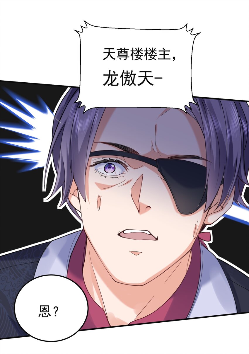我什么时候无敌了漫画,046 送礼1图