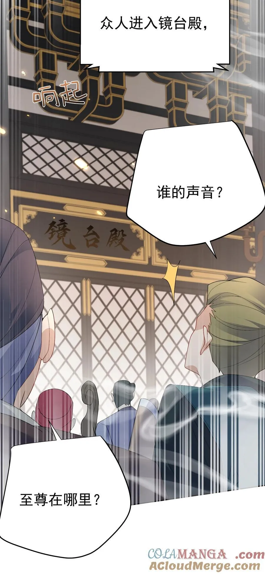 我什么时候无敌了漫画,247 镜台殿，幻灵呈现2图