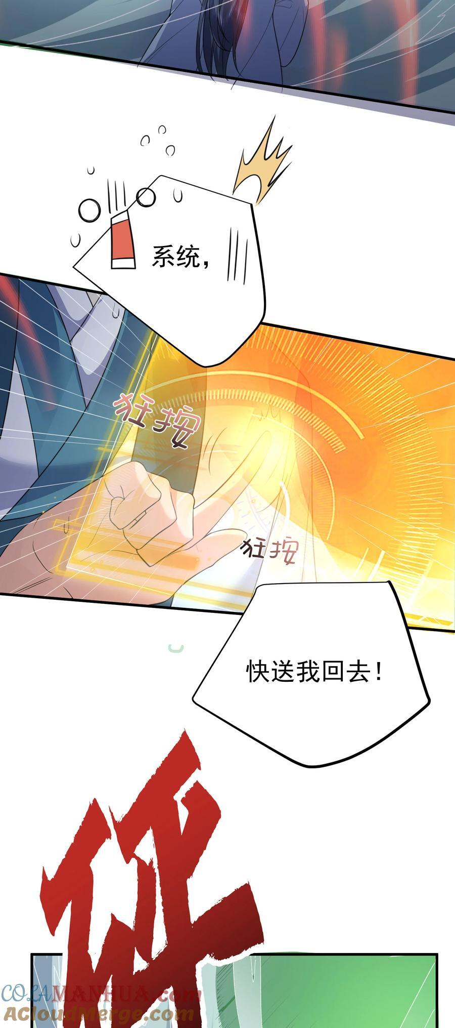 我什么时候无敌了漫画,188 我突破半圣的事情，怎么只有我不知道？！1图