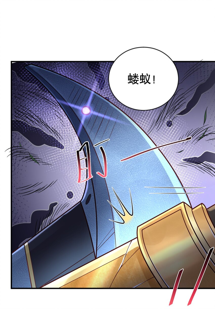 我什么时候无敌了漫画,010 瑟瑟发抖的仙器2图