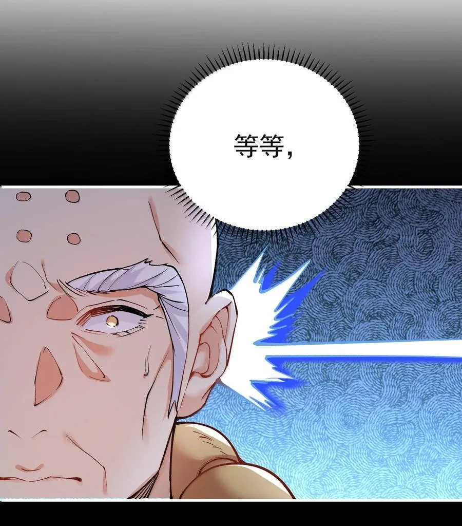 我什么时候无敌了漫画,263 推演无效？！1图