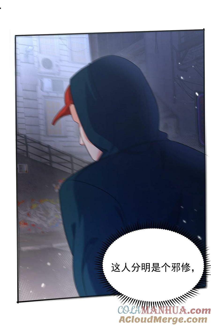 我什么时候无敌了漫画,172 做前辈的棋子，是无上荣幸1图