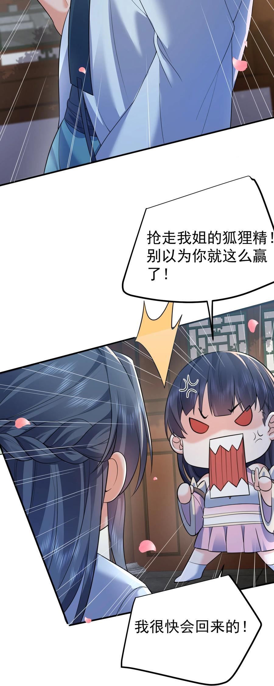 我什么时候无敌了漫画,198 我和你姐那叫官配！2图