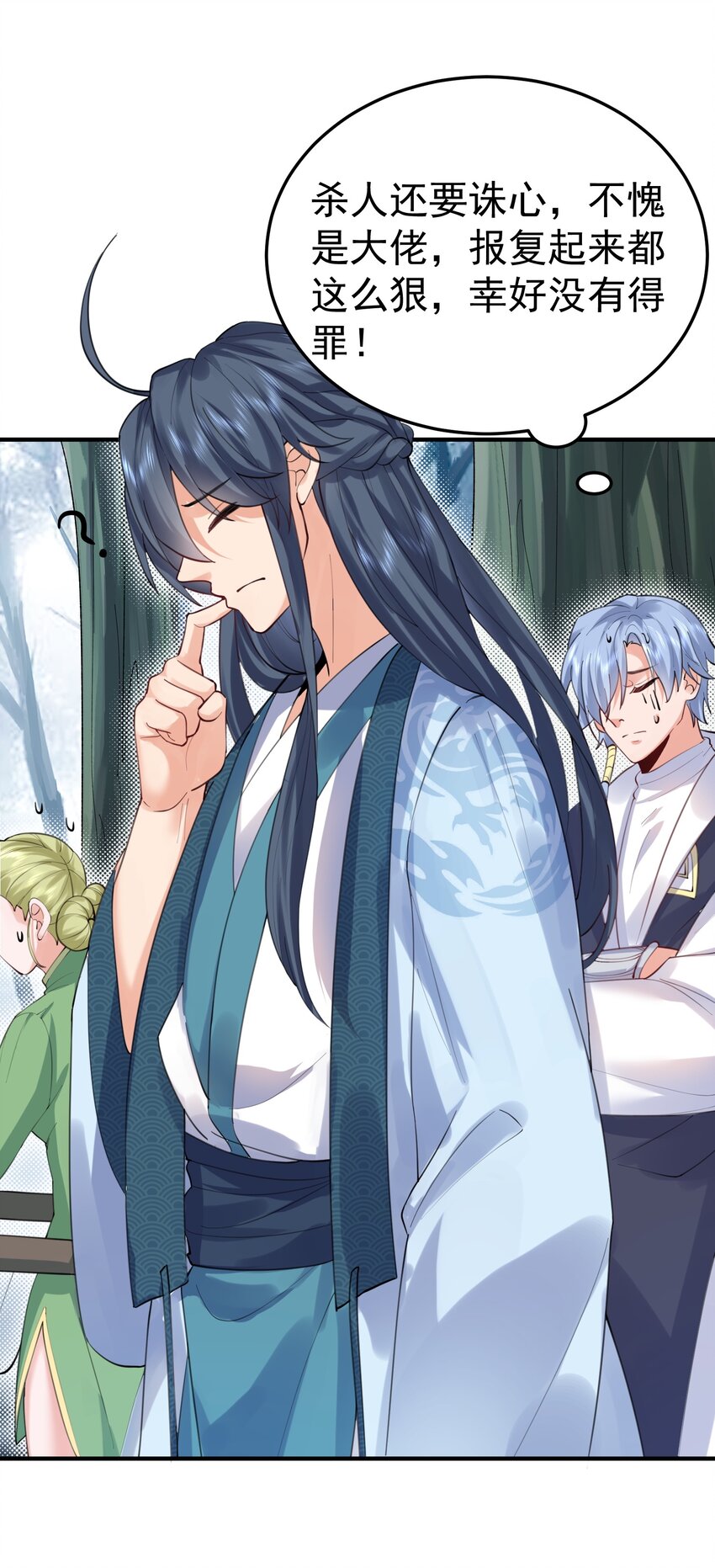 我什么时候无敌了漫画,054 炼丹师工会1图