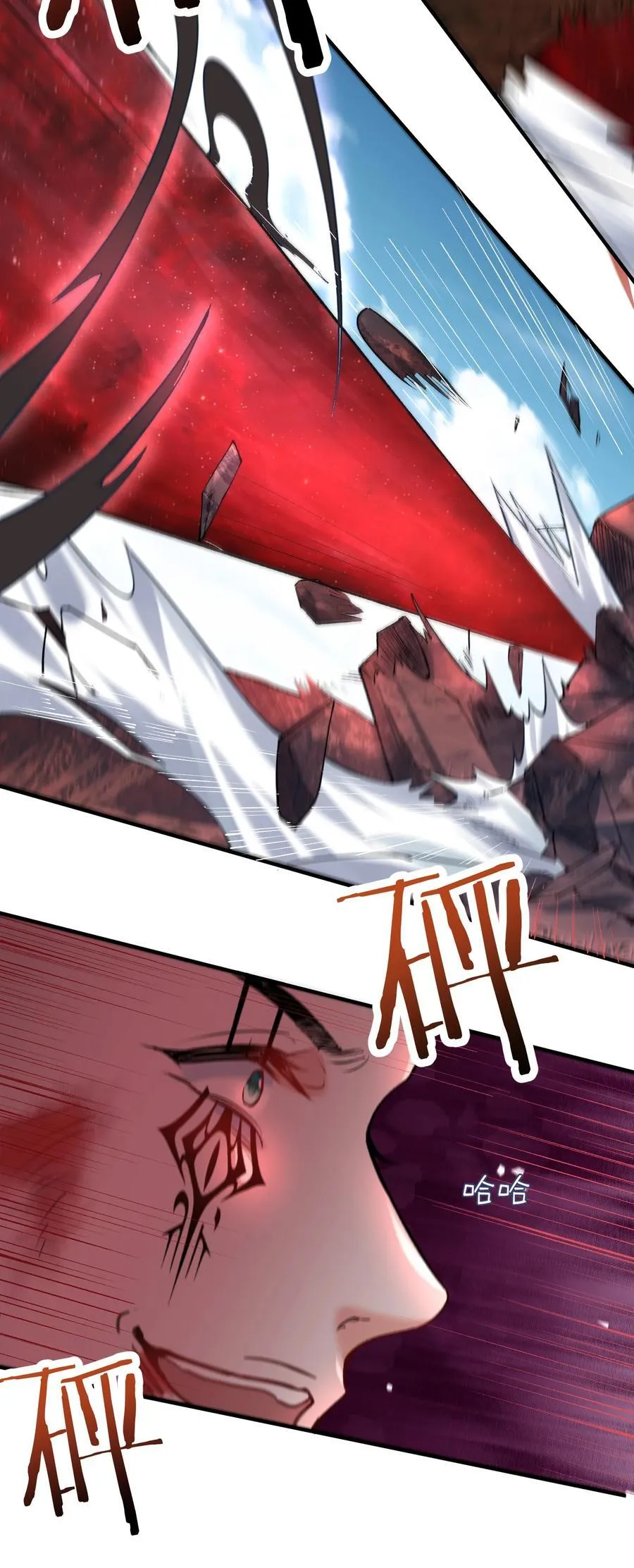 我什么时候无敌了漫画,259 跑什么，又不是打不过2图