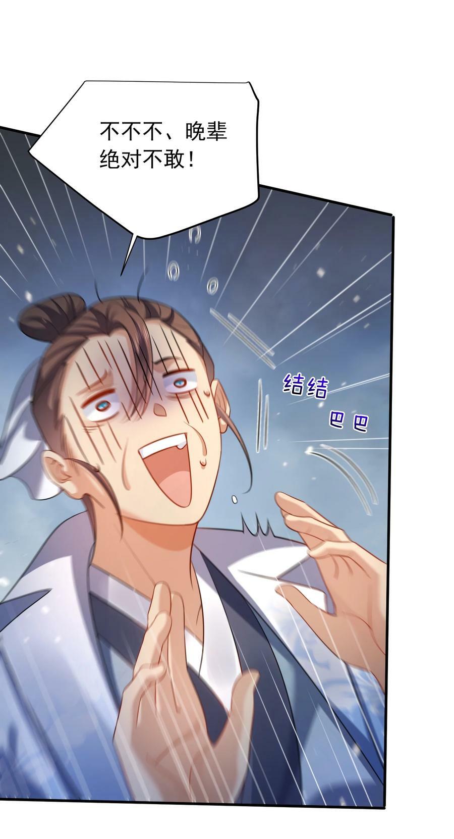 我什么时候无敌了漫画,155 拐个漂亮妹妹2图