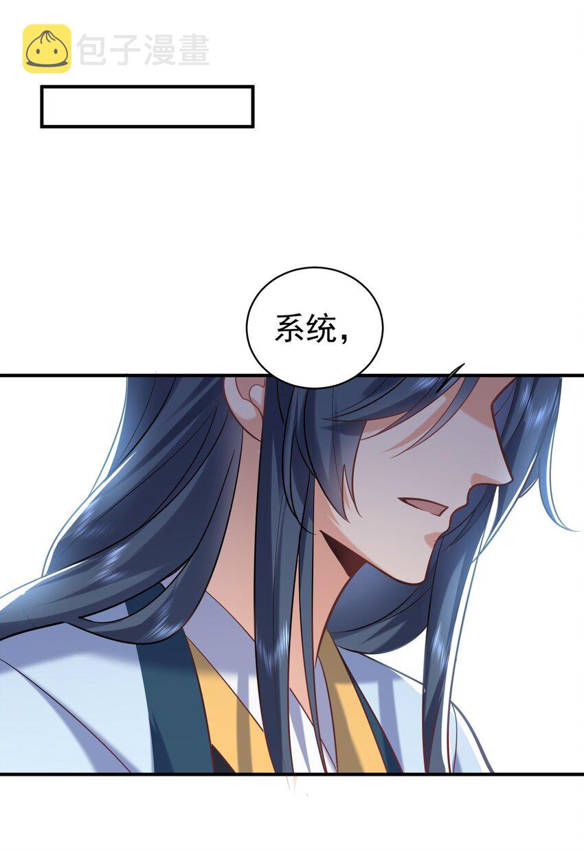 我什么时候无敌了漫画,034 跟哥哥打一架2图