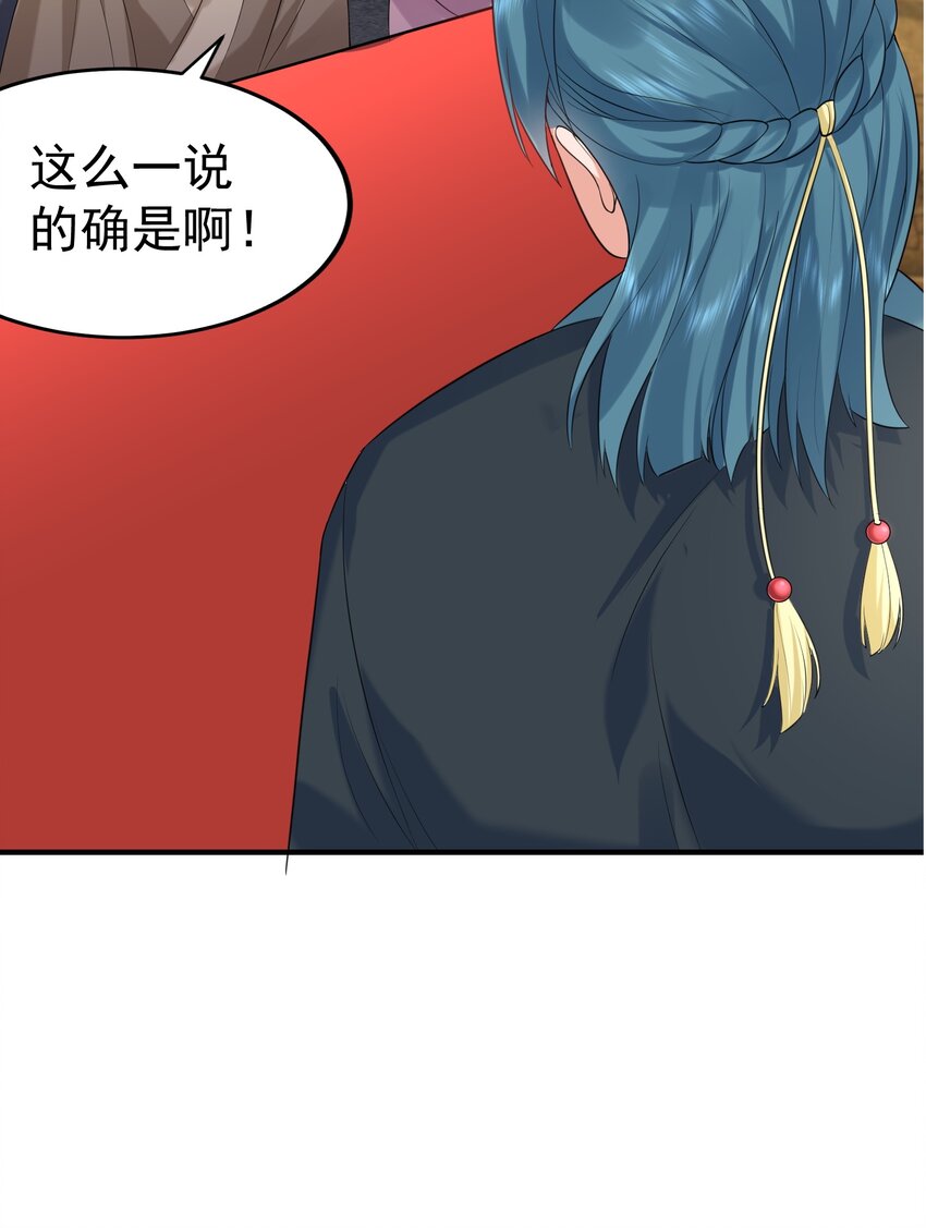 我什么时候无敌了漫画,092 他在作弊！2图