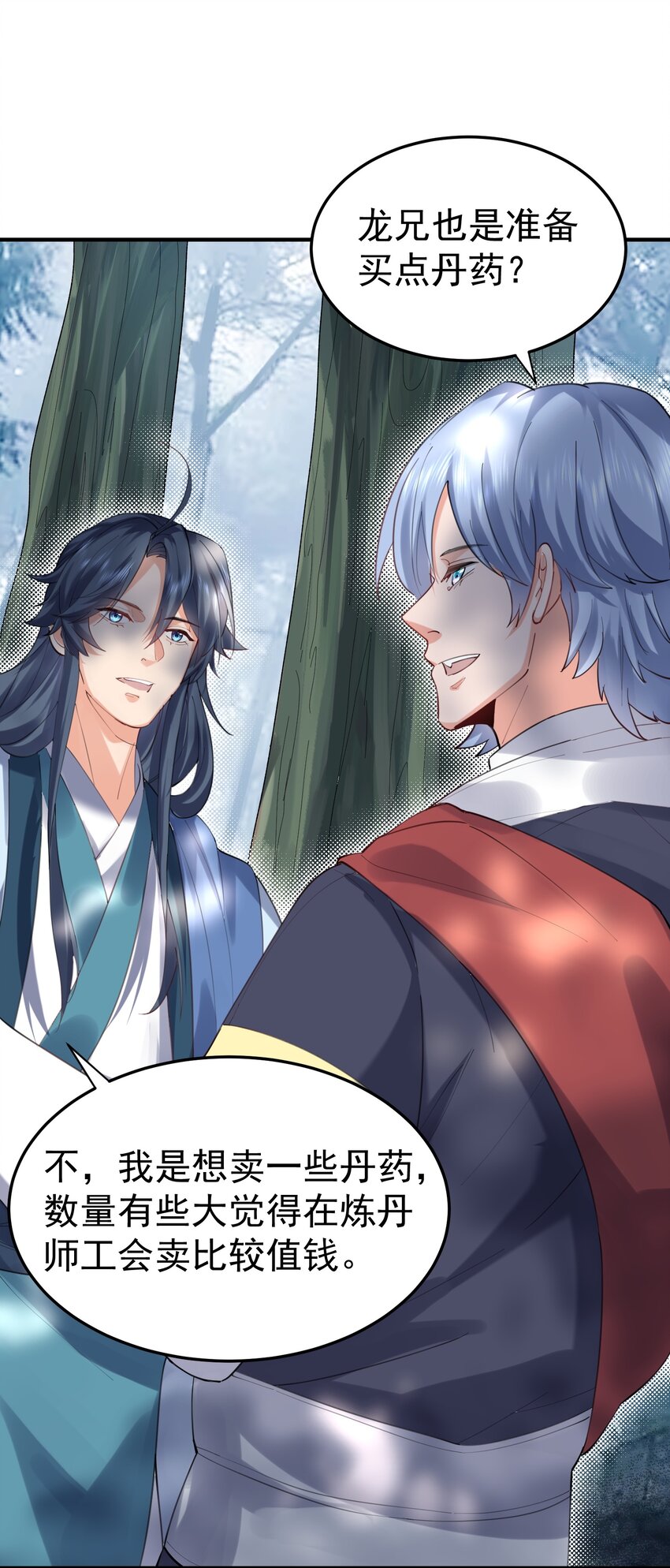 我什么时候无敌了漫画,054 炼丹师工会2图