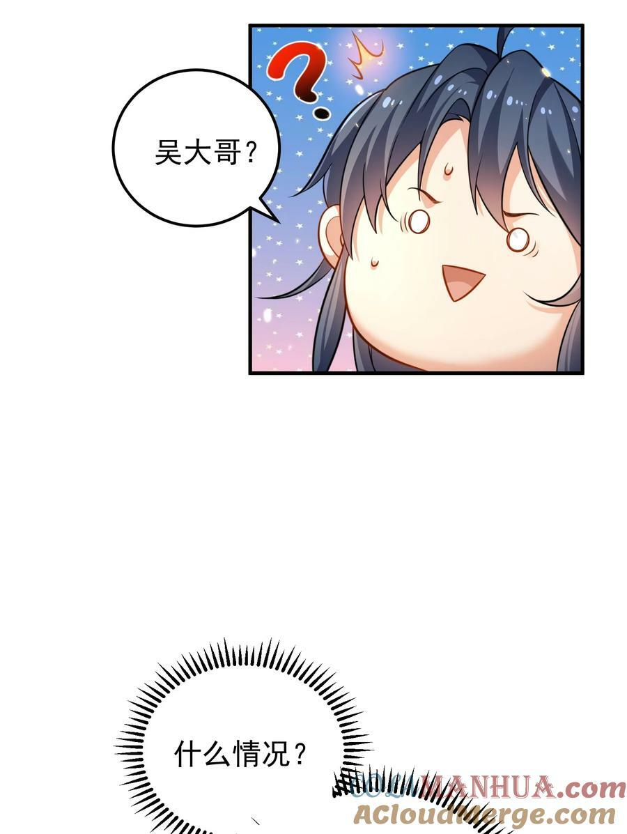 我什么时候无敌了漫画,156 小灵儿出手1图