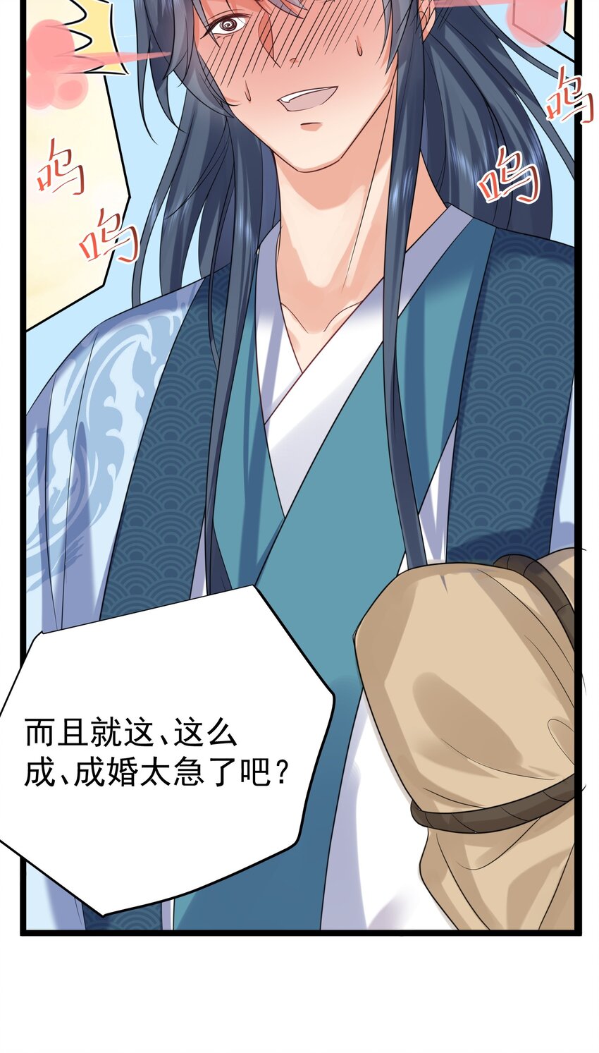 我什么时候无敌了漫画,105 吻1图