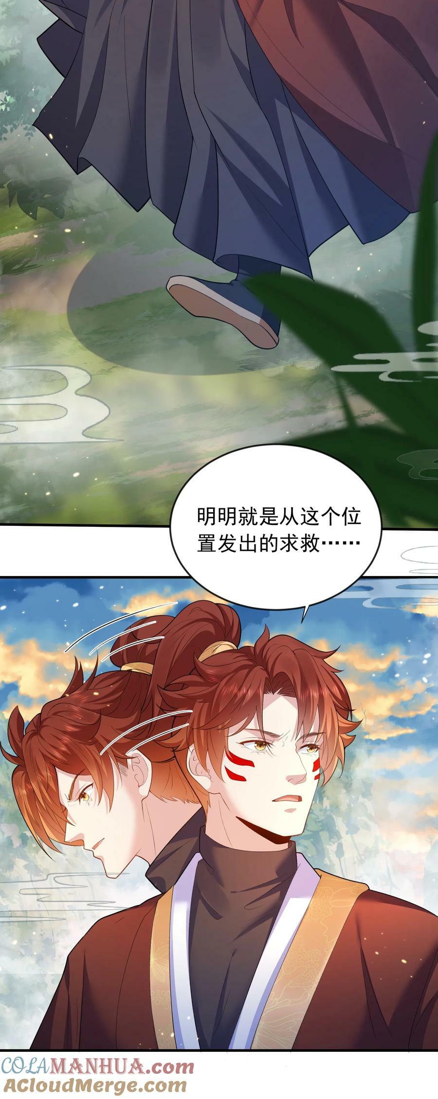 我什么时候无敌了漫画,151 敢动我的男人？！1图