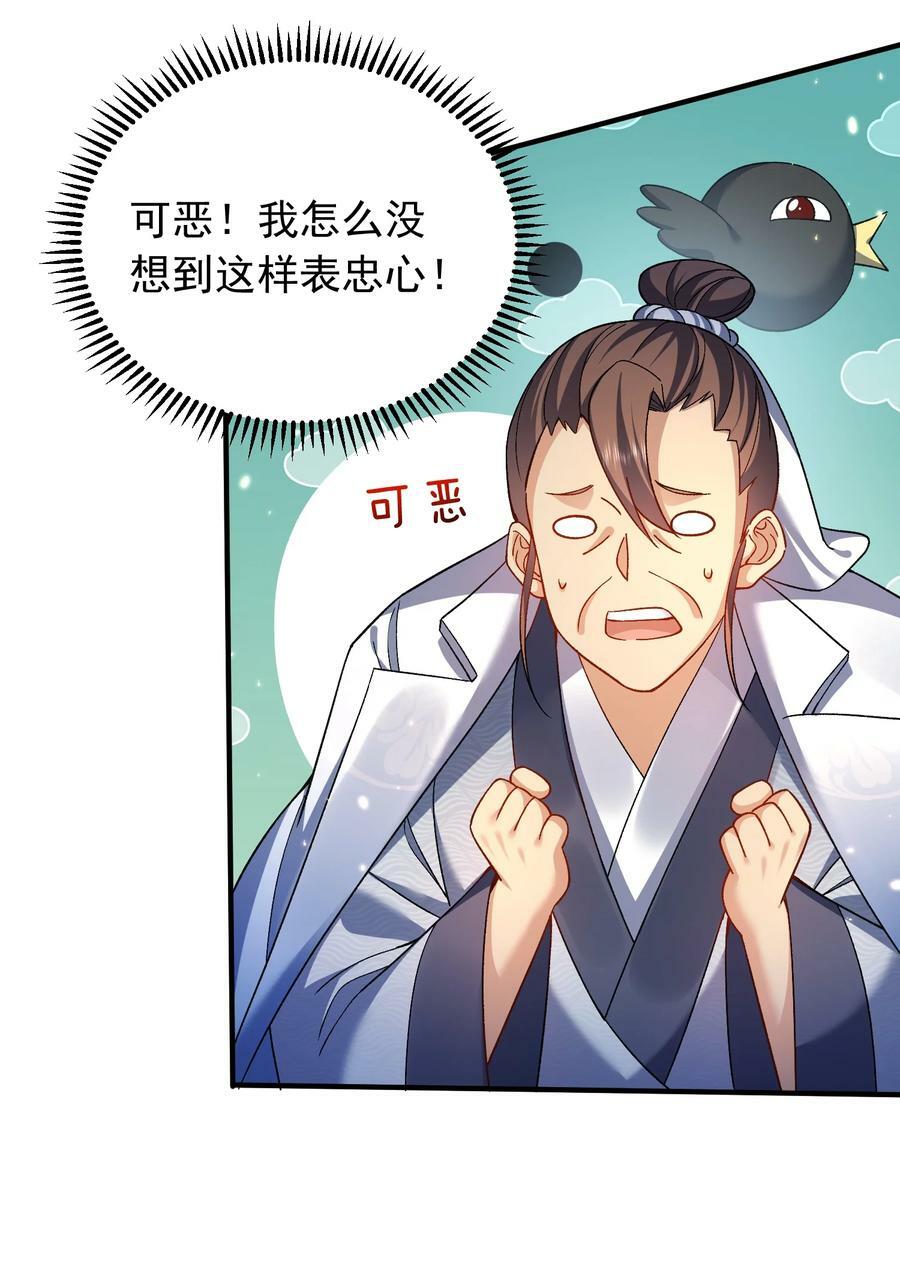 我什么时候无敌了漫画,163 下一站，地球2图