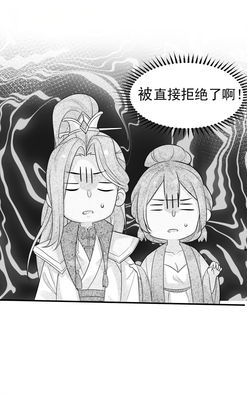 我什么时候无敌了漫画,085 绝等药丹1图