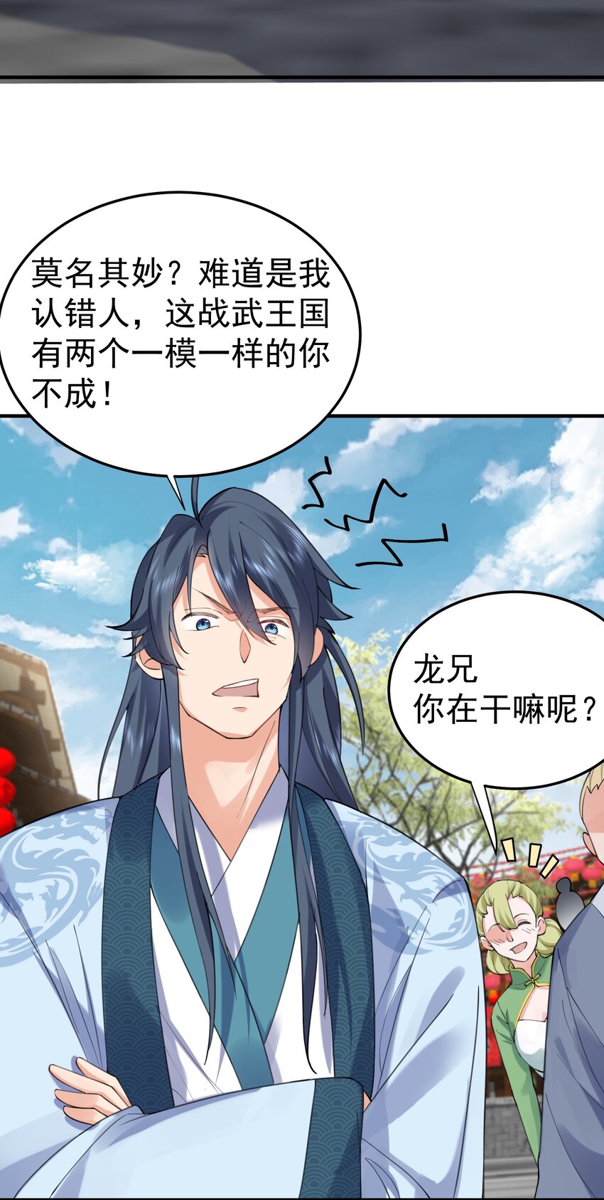 我什么时候无敌了漫画,067 双胞胎姐妹1图