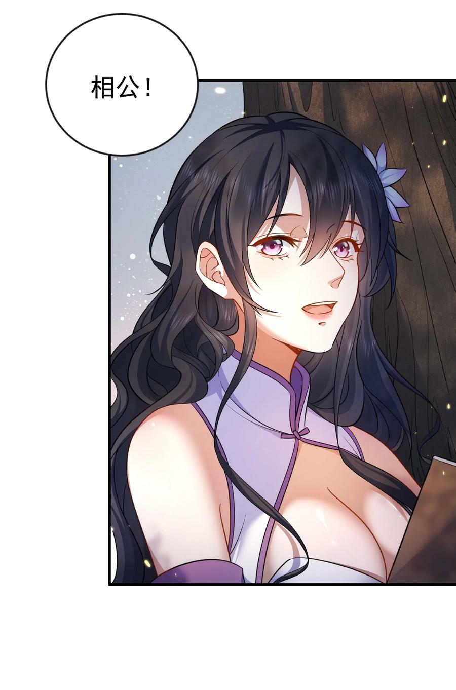 我什么时候无敌了漫画,153 请继续折磨我吧！2图