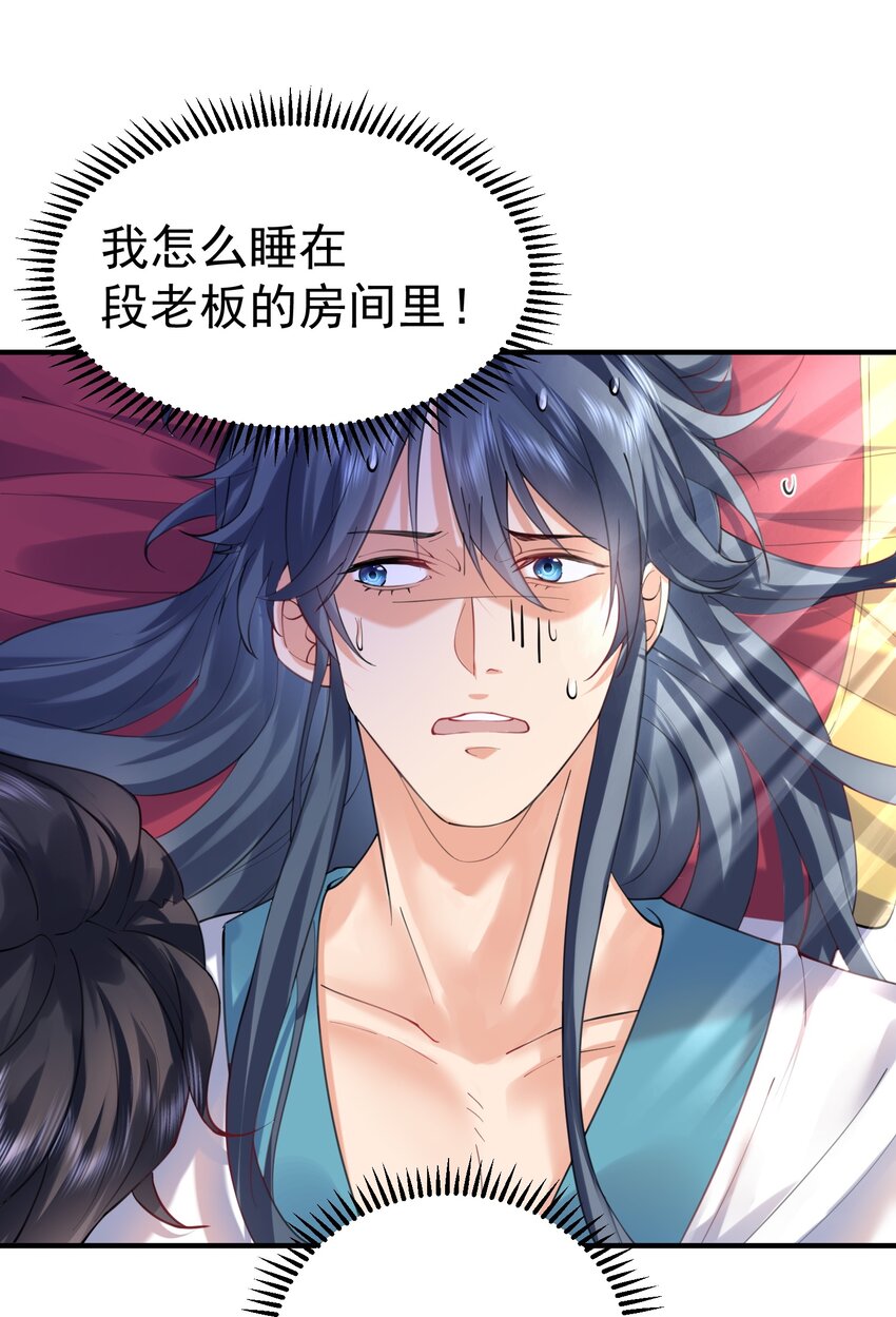 我什么时候无敌了漫画,065 我该叫她嫂子吗？1图
