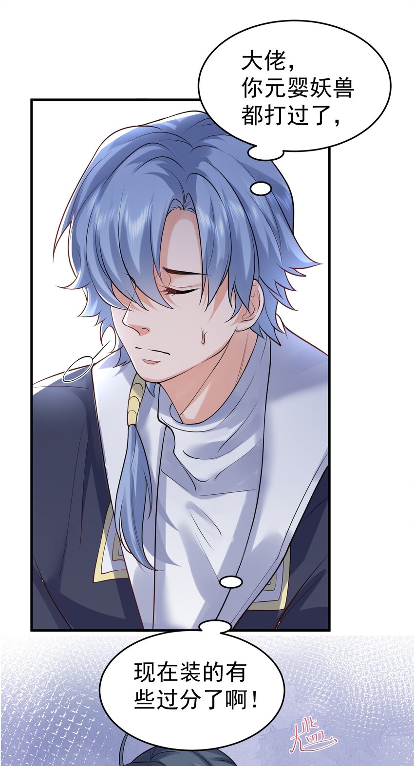 我什么时候无敌了漫画,054 炼丹师工会2图