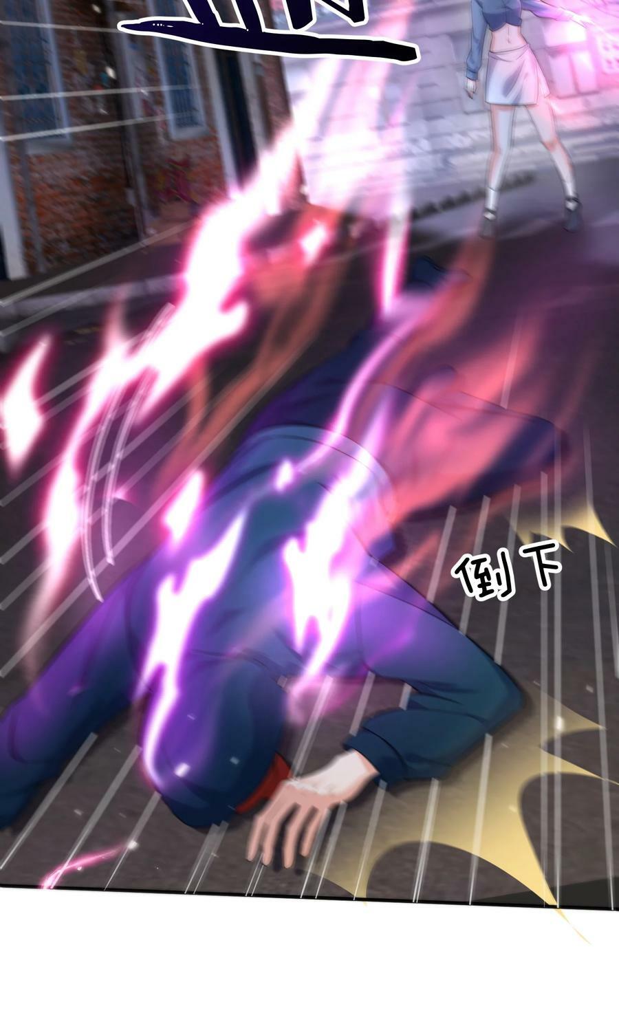 我什么时候无敌了漫画,172 做前辈的棋子，是无上荣幸2图