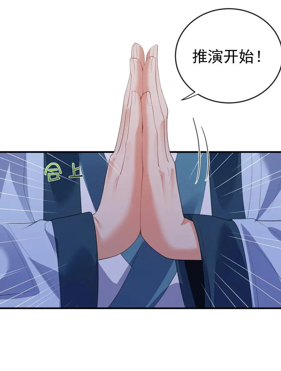我什么时候无敌了漫画,224 小垃圾？小妹叽？2图