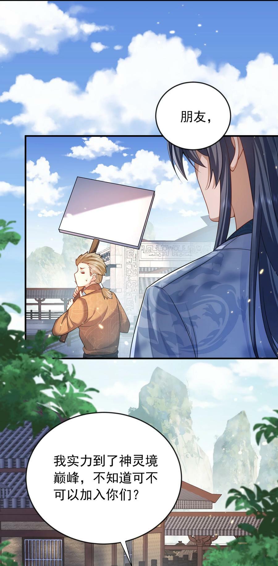 我什么时候无敌了漫画,155 拐个漂亮妹妹1图