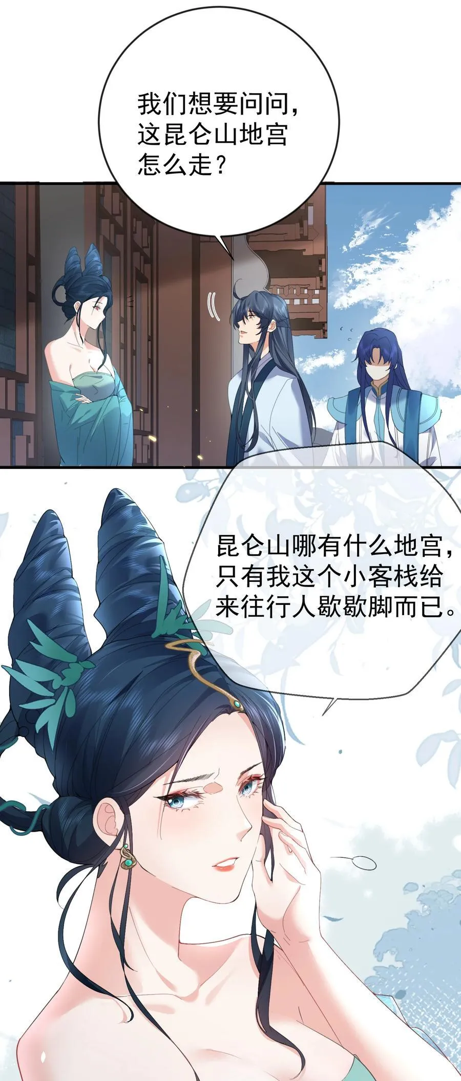 我什么时候无敌了漫画,243 悬着的心终于死了2图