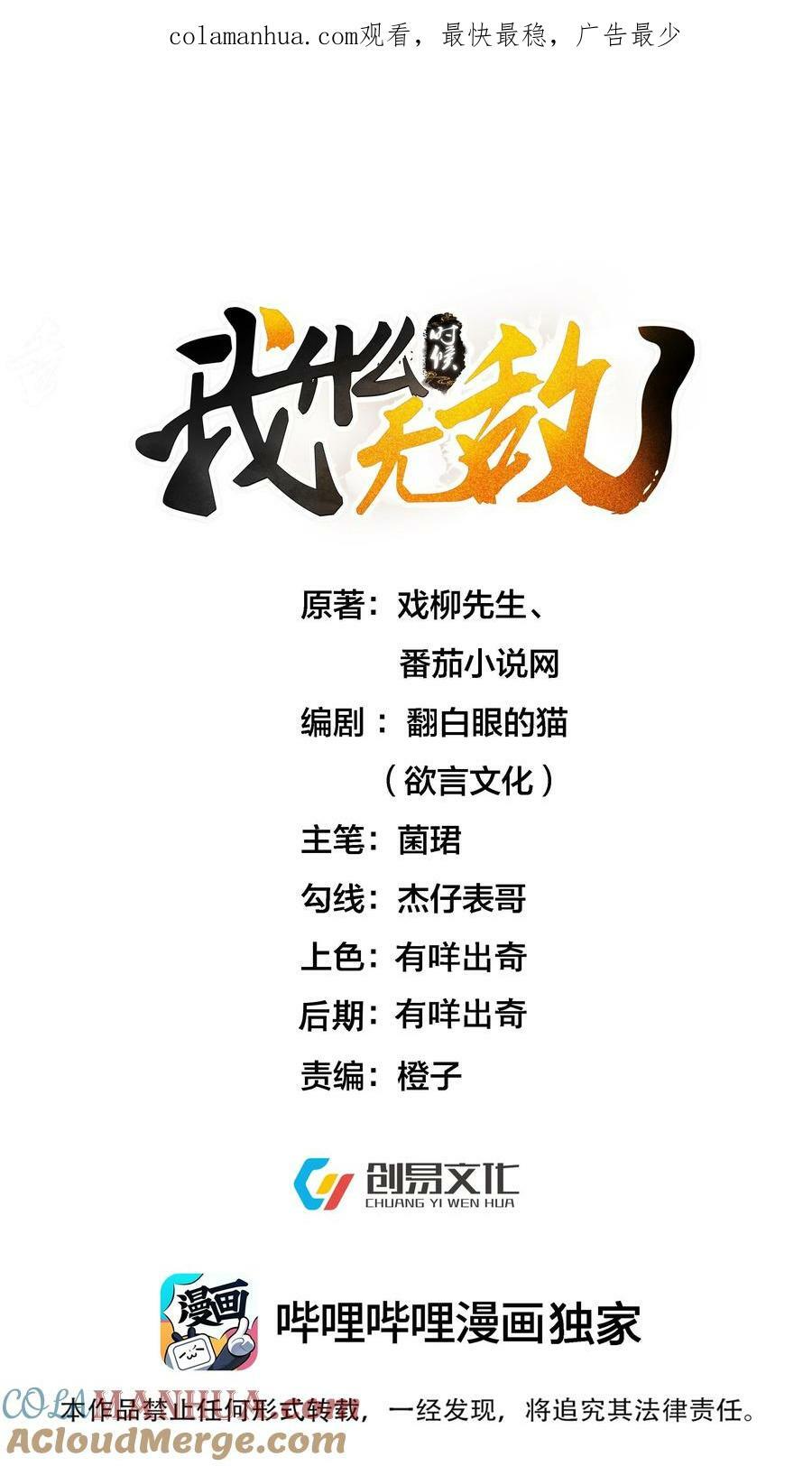 我什么时候无敌了漫画,174 任务没完成怎么办1图