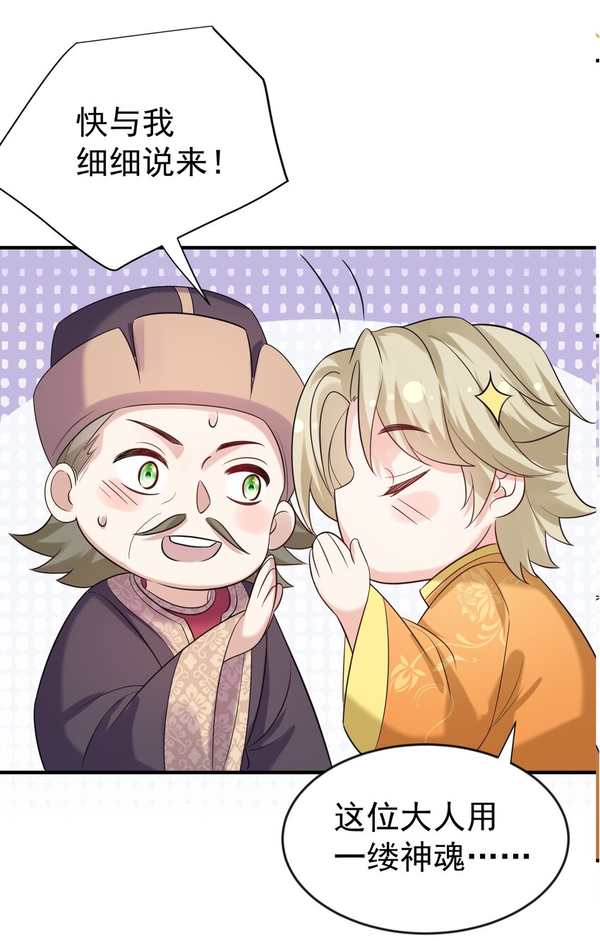 我什么时候无敌了漫画,113 天古仙尊1图