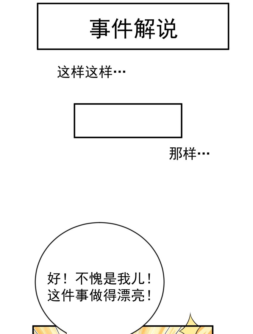 我什么时候无敌了漫画,113 天古仙尊2图