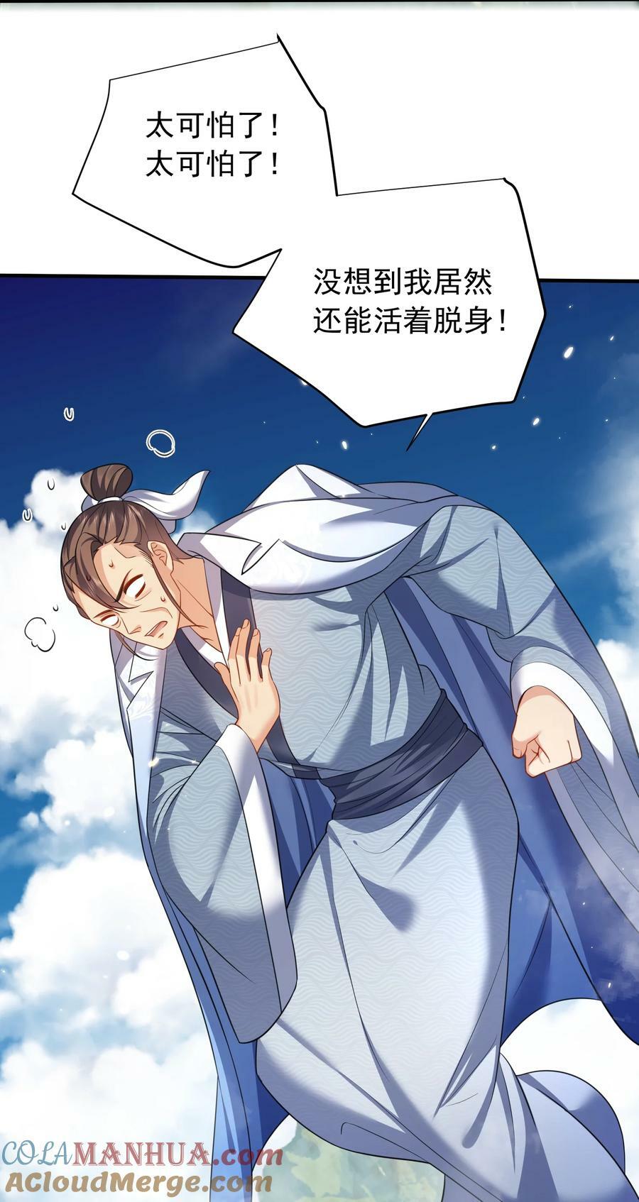 我什么时候无敌了漫画,155 拐个漂亮妹妹1图