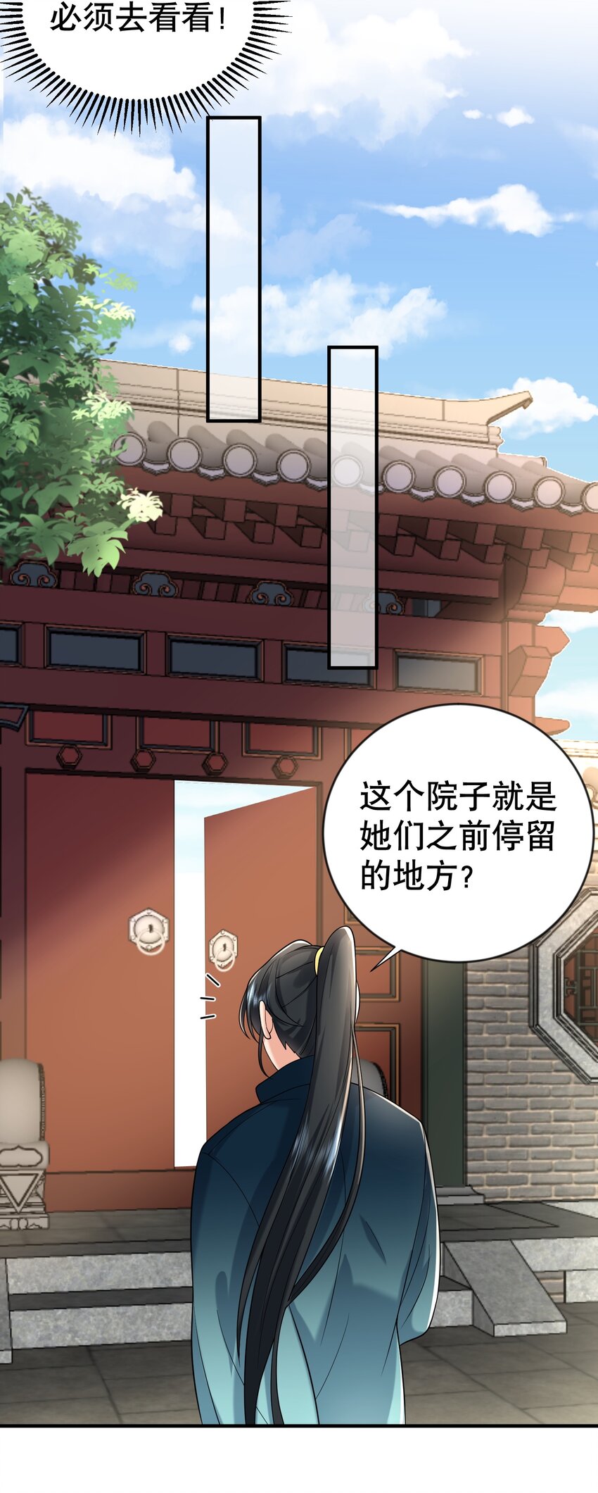 我什么时候无敌了漫画,017 “热血”少年2图