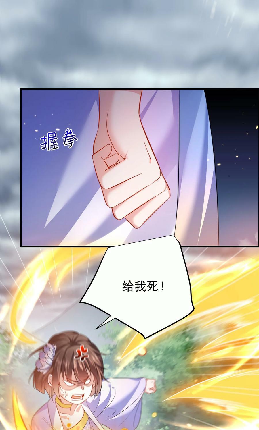 我什么时候无敌了漫画,150 大佬，我喜欢你啊！2图