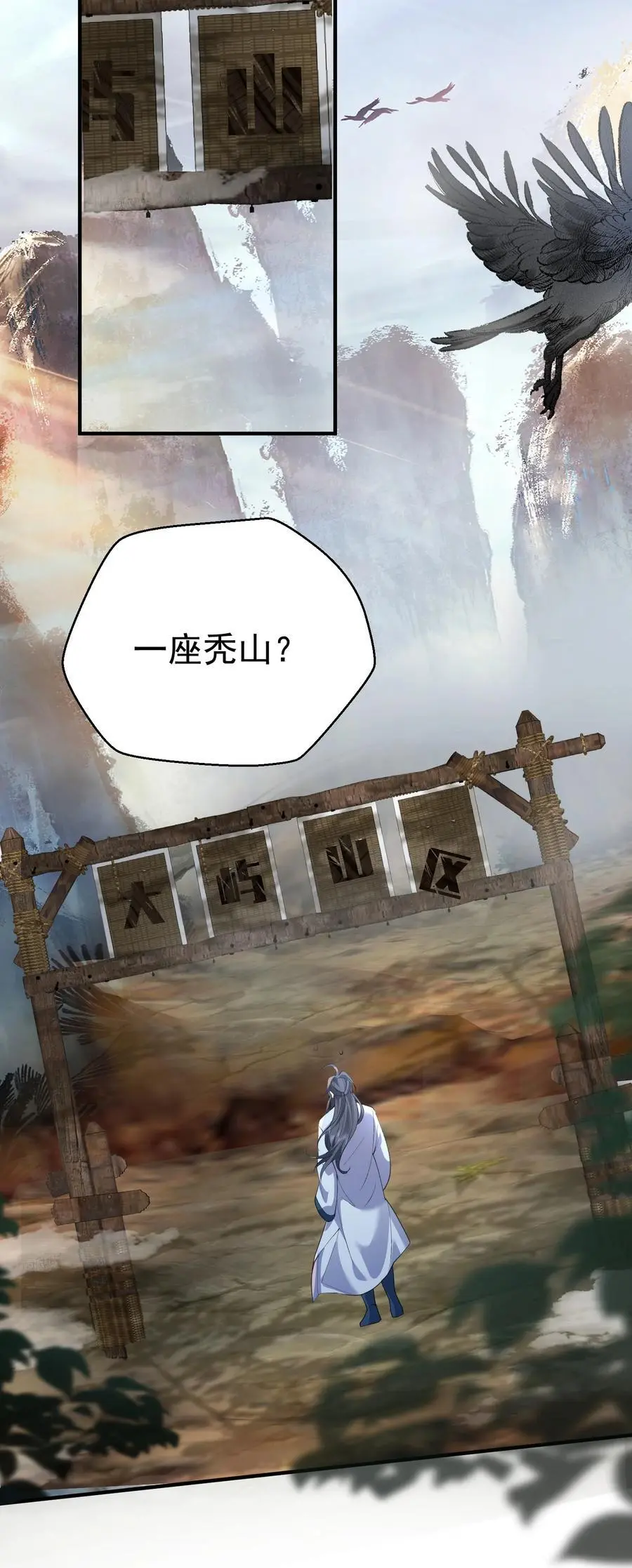 我什么时候无敌了漫画,224 小垃圾？小妹叽？1图