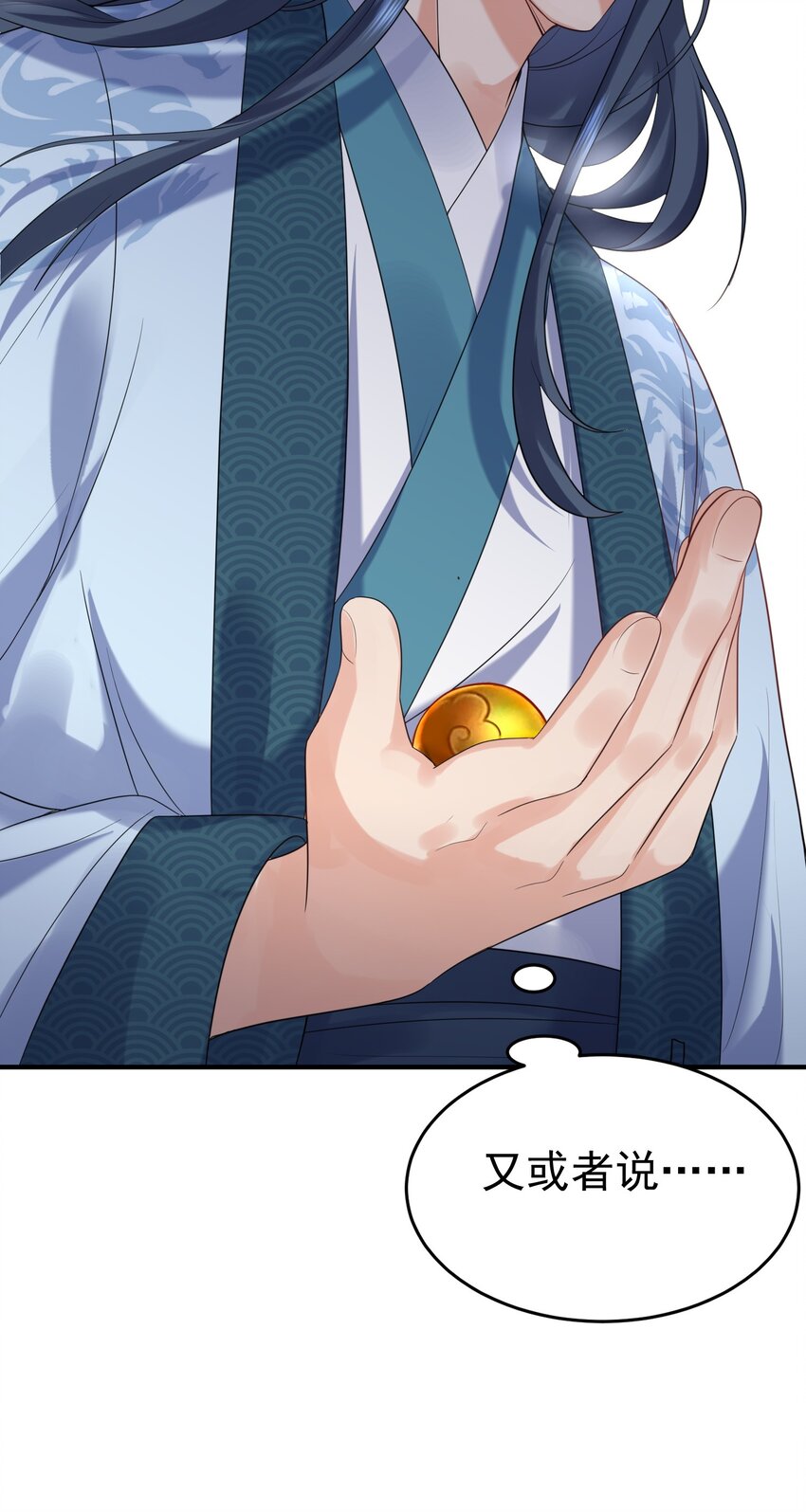 我什么时候无敌了漫画,086 降级仙丹2图