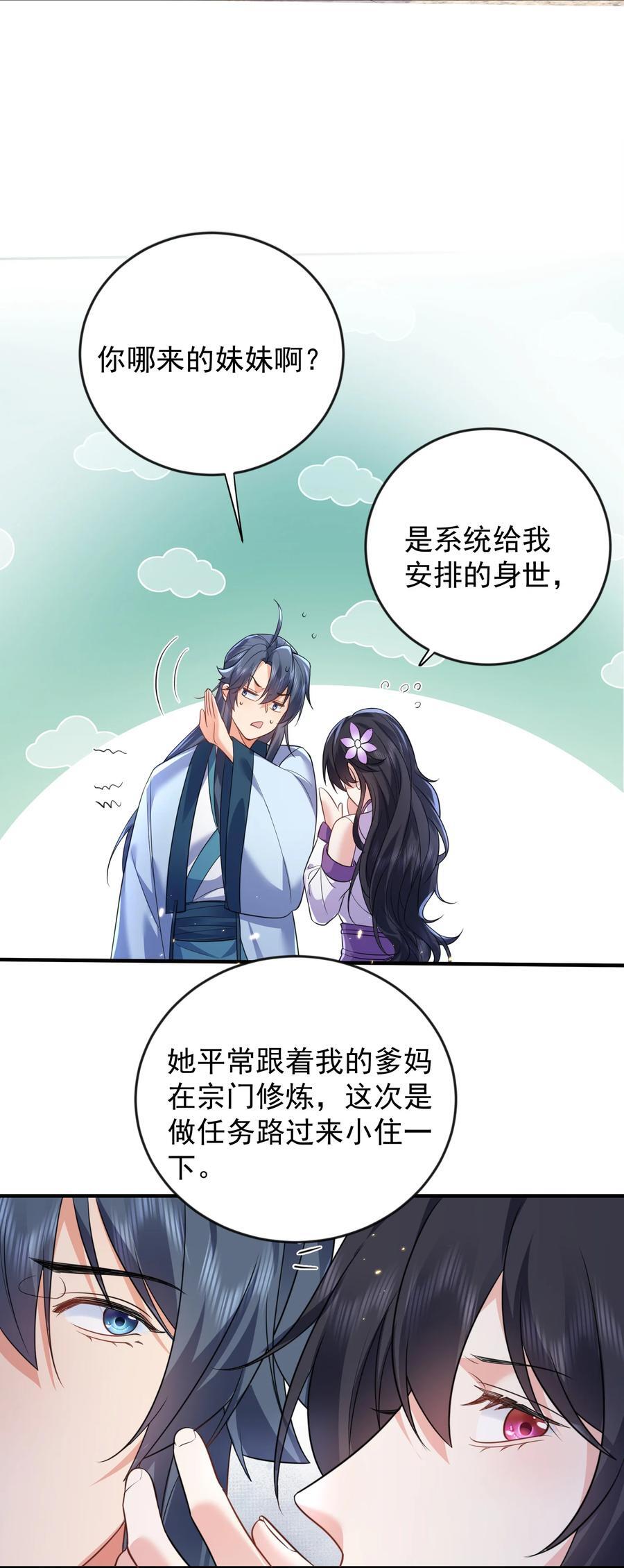 我什么时候无敌了漫画,184 相公~我们回房吧1图