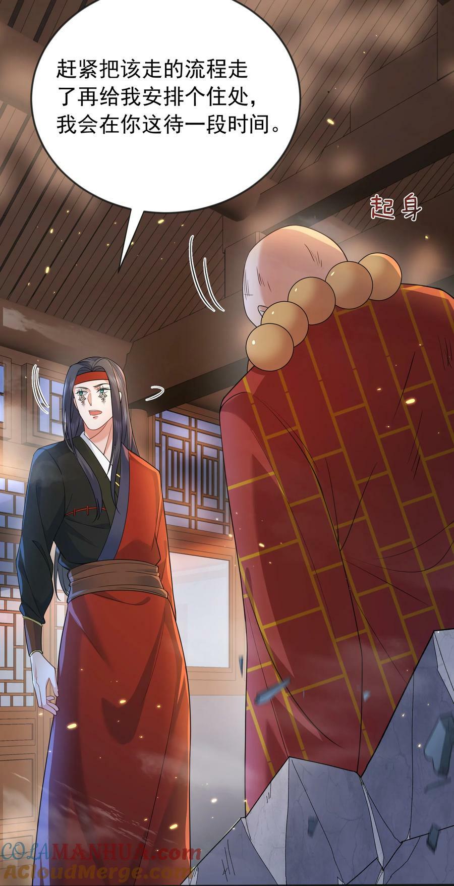 我什么时候无敌了漫画,179 你怎能这样揣测为师？！1图