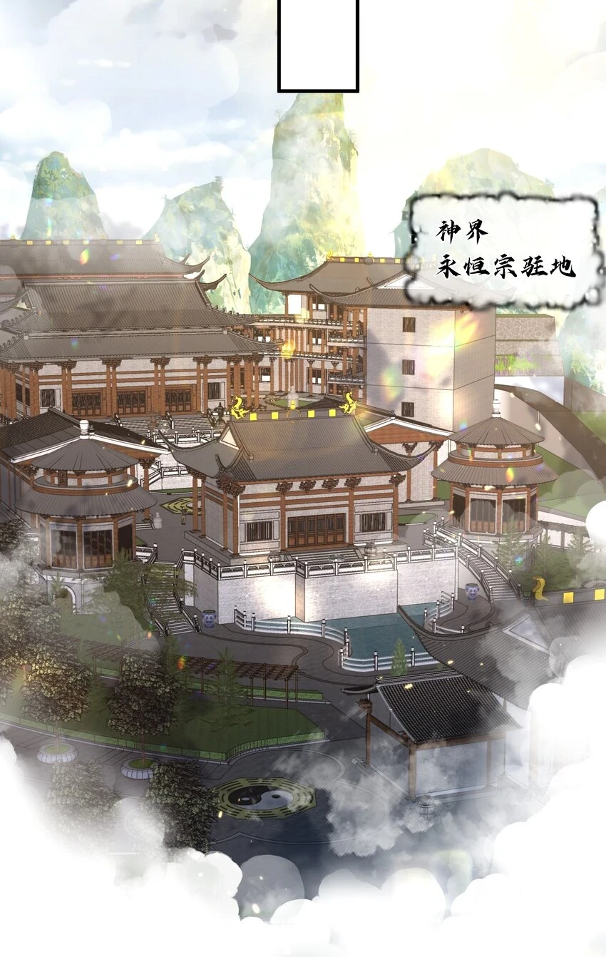 我什么时候无敌了漫画,131 神界震动1图