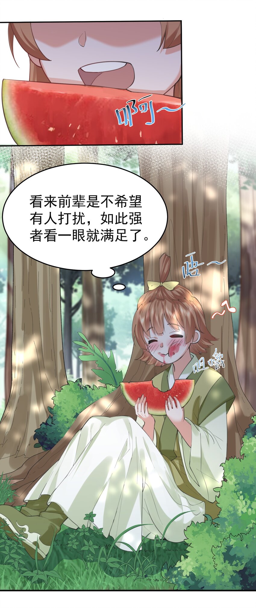 我什么时候无敌了漫画,043 修为暴露1图