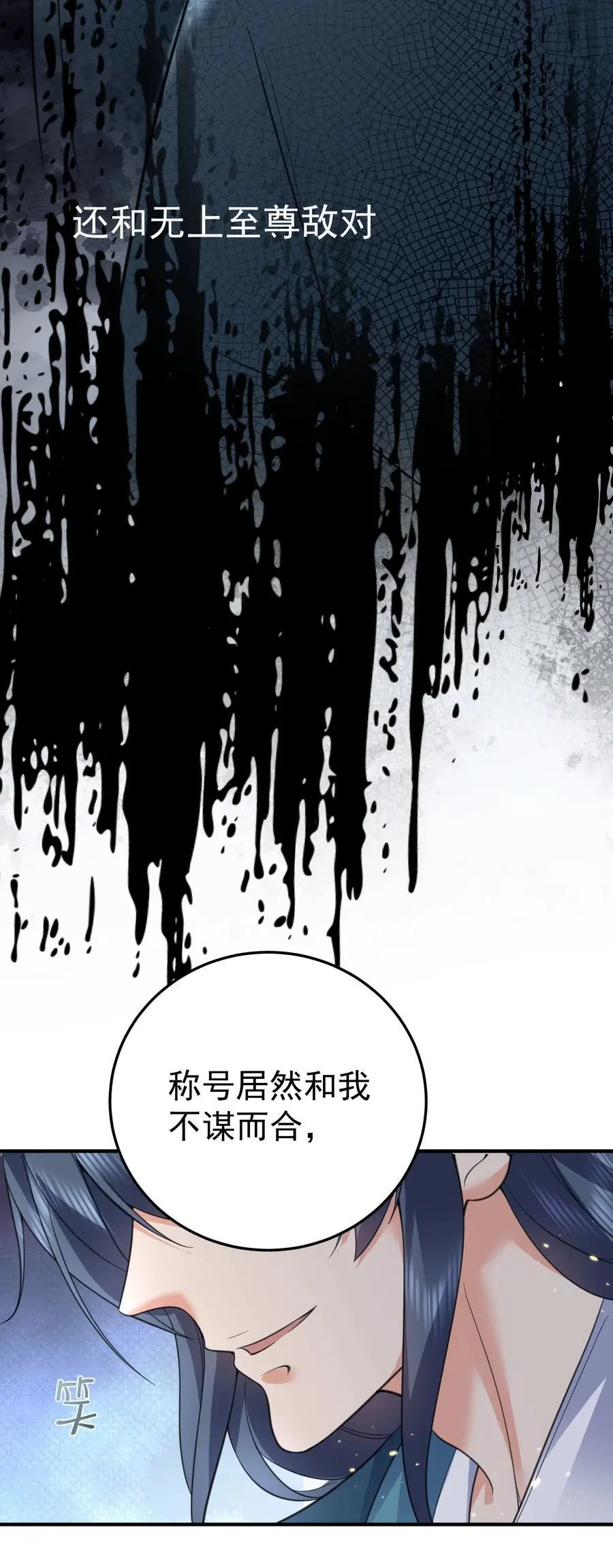我什么时候无敌了漫画,208 小姨子和灵儿的秘密1图
