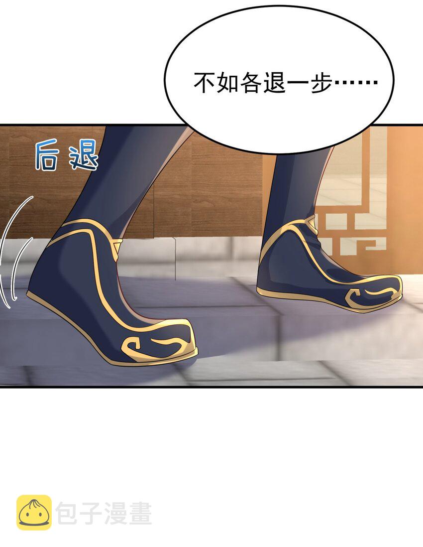 我什么时候无敌了漫画,095 我乃仙人下凡！1图