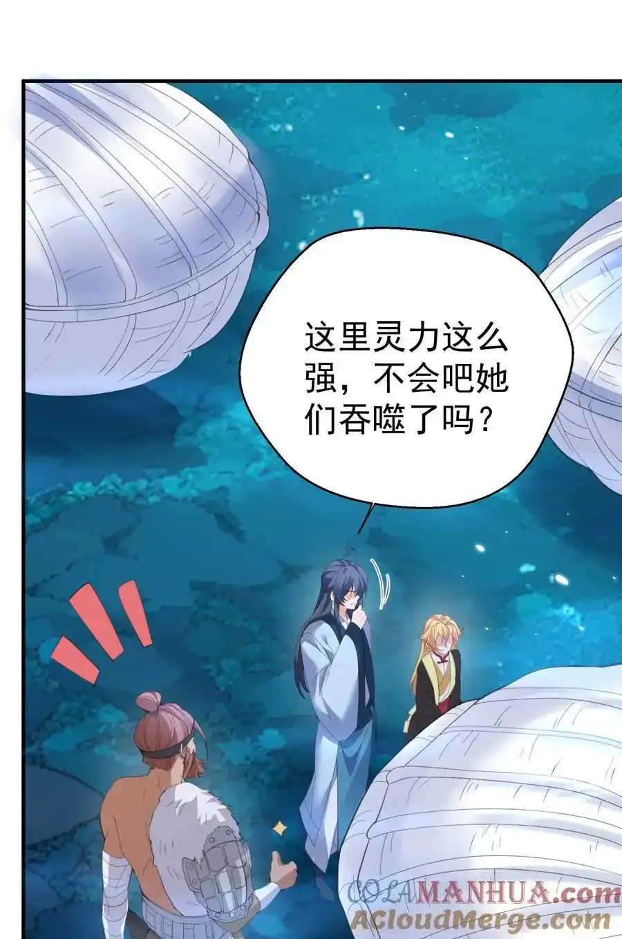 我什么时候无敌了漫画,231 太让人受不了了1图
