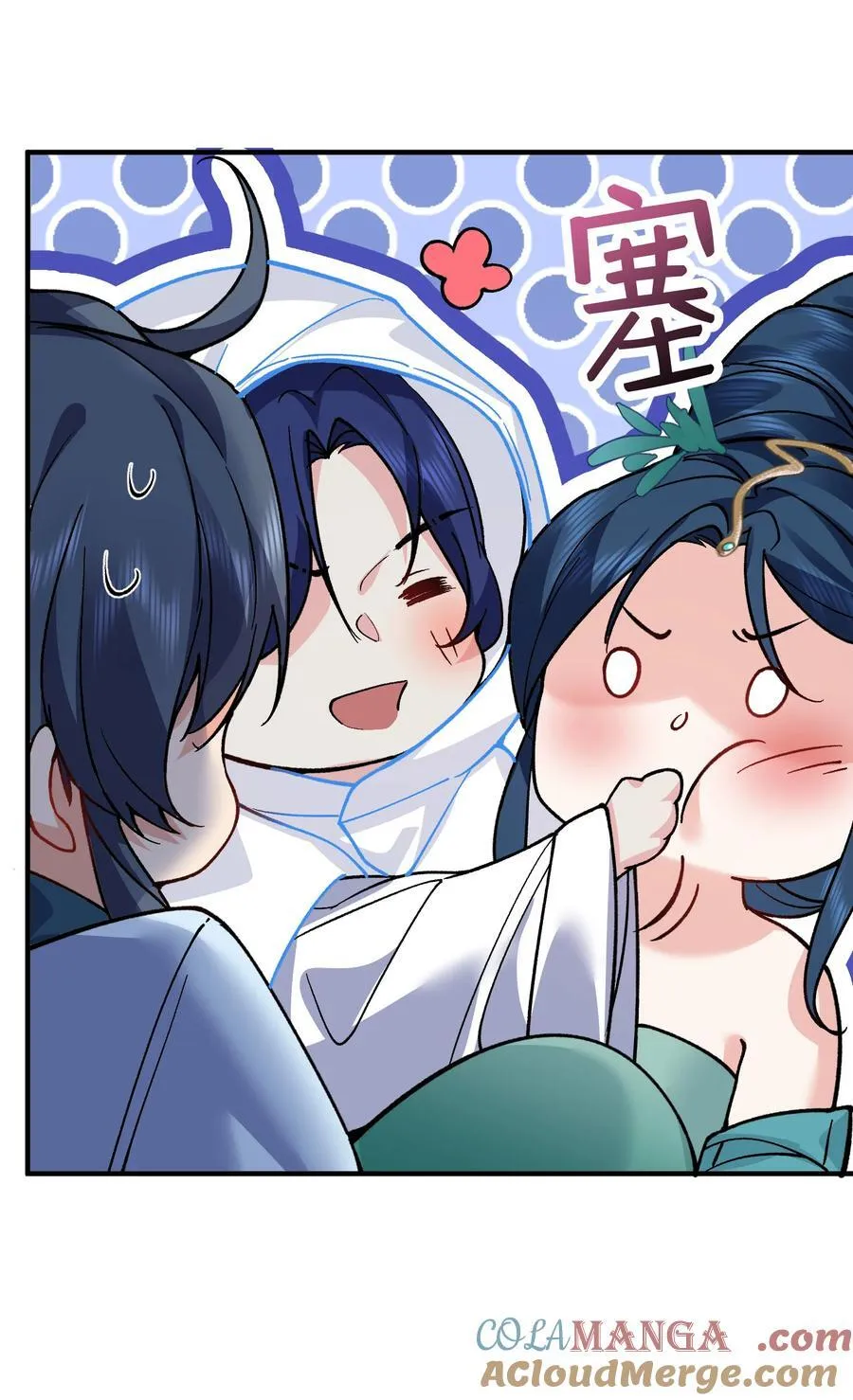 我什么时候无敌了漫画,254 叶竹青脱粉回踩1图