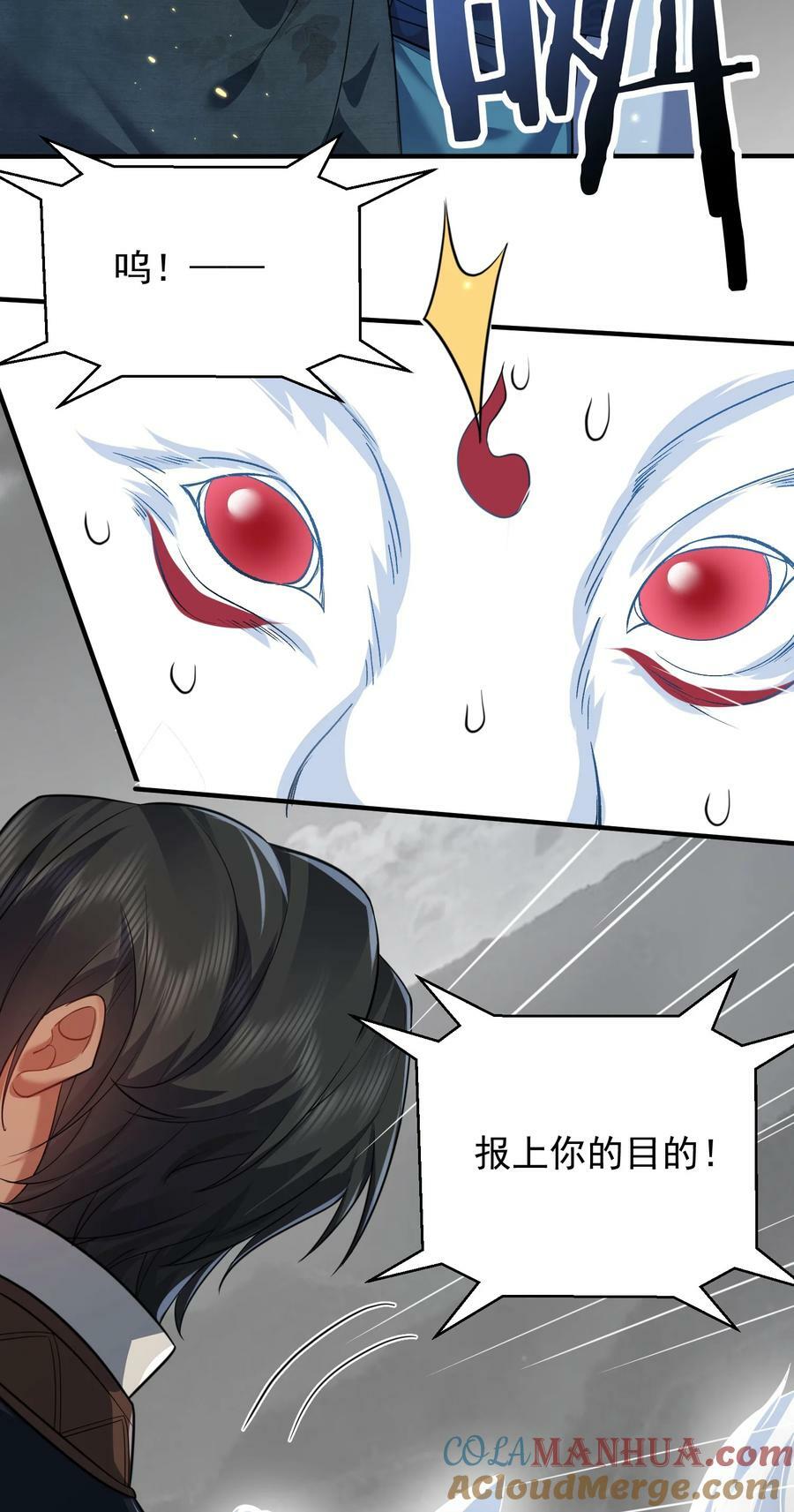 我什么时候无敌了漫画,173 原来你也是龙傲天1图
