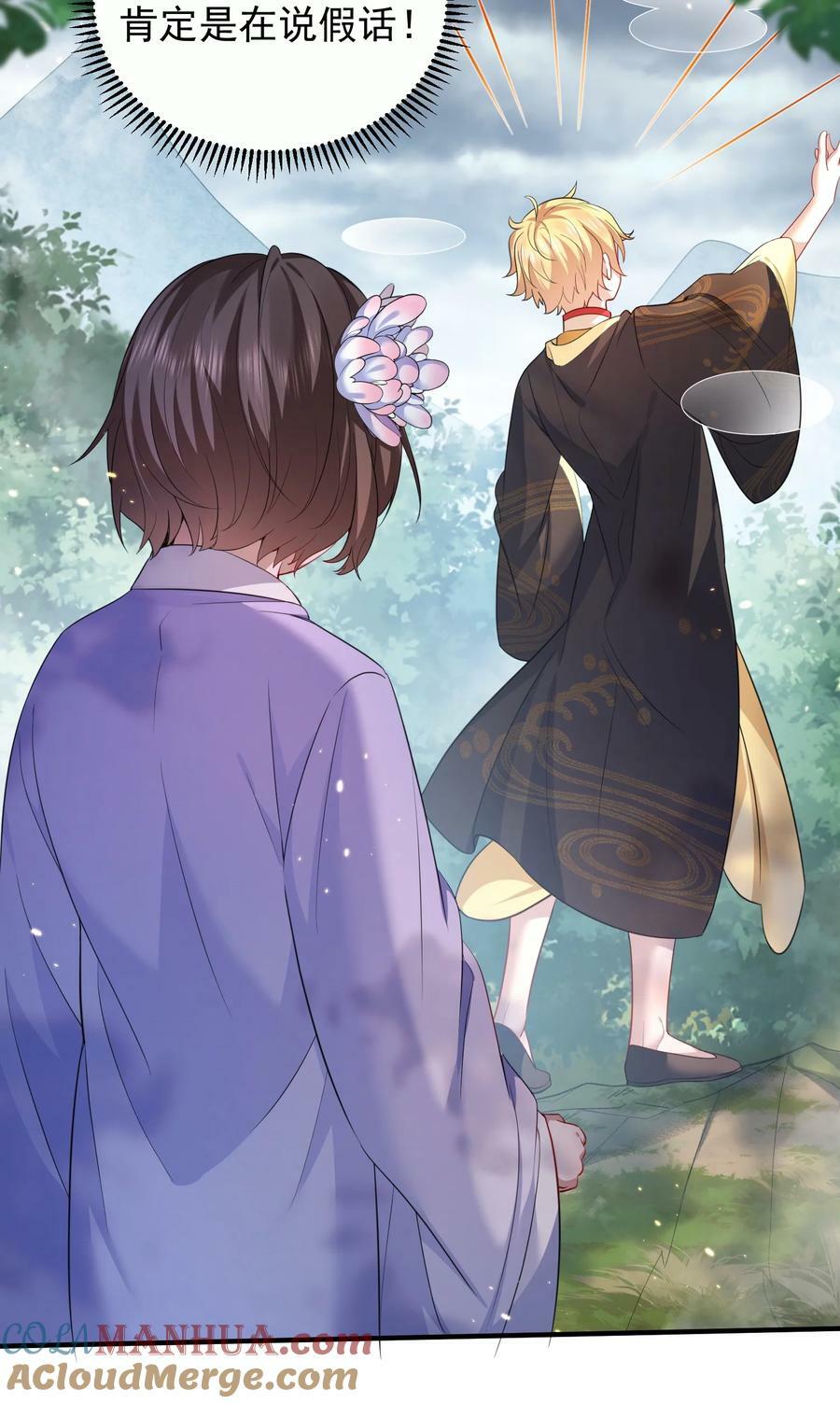 我什么时候无敌了漫画,150 大佬，我喜欢你啊！1图