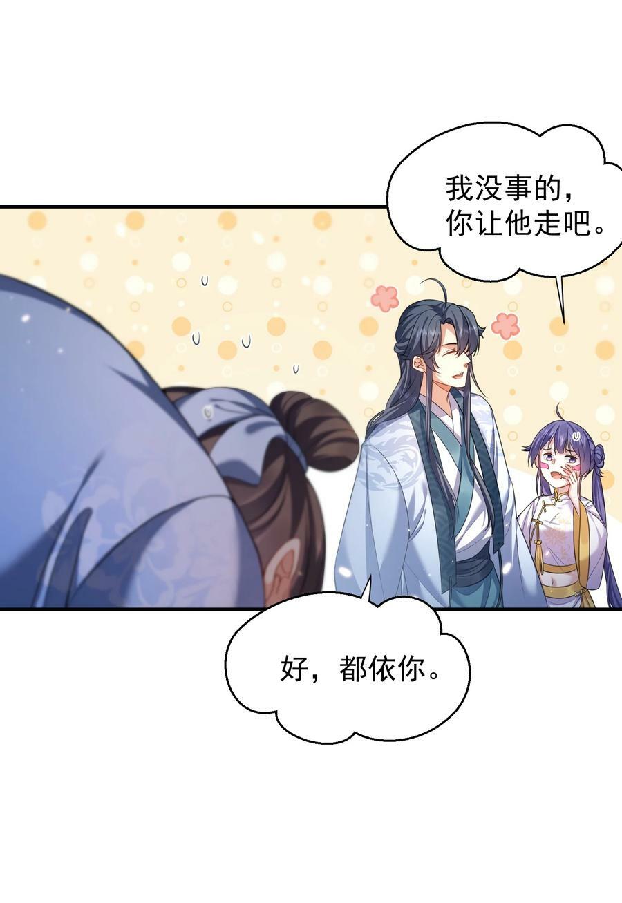 我什么时候无敌了漫画,155 拐个漂亮妹妹2图