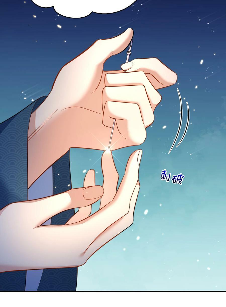 我什么时候无敌了漫画,153 请继续折磨我吧！2图