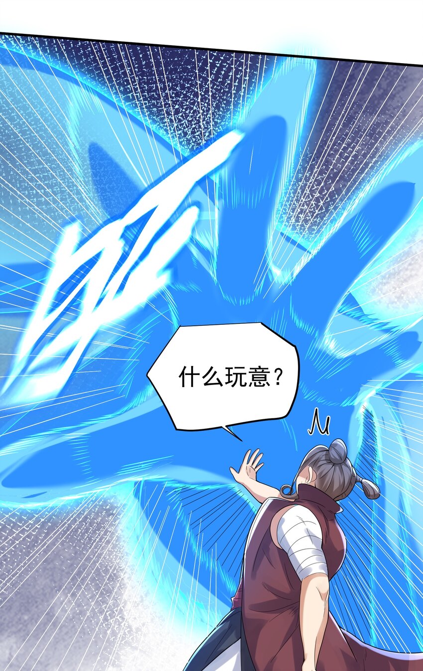 我什么时候无敌了漫画,057 Rua!全灭2图