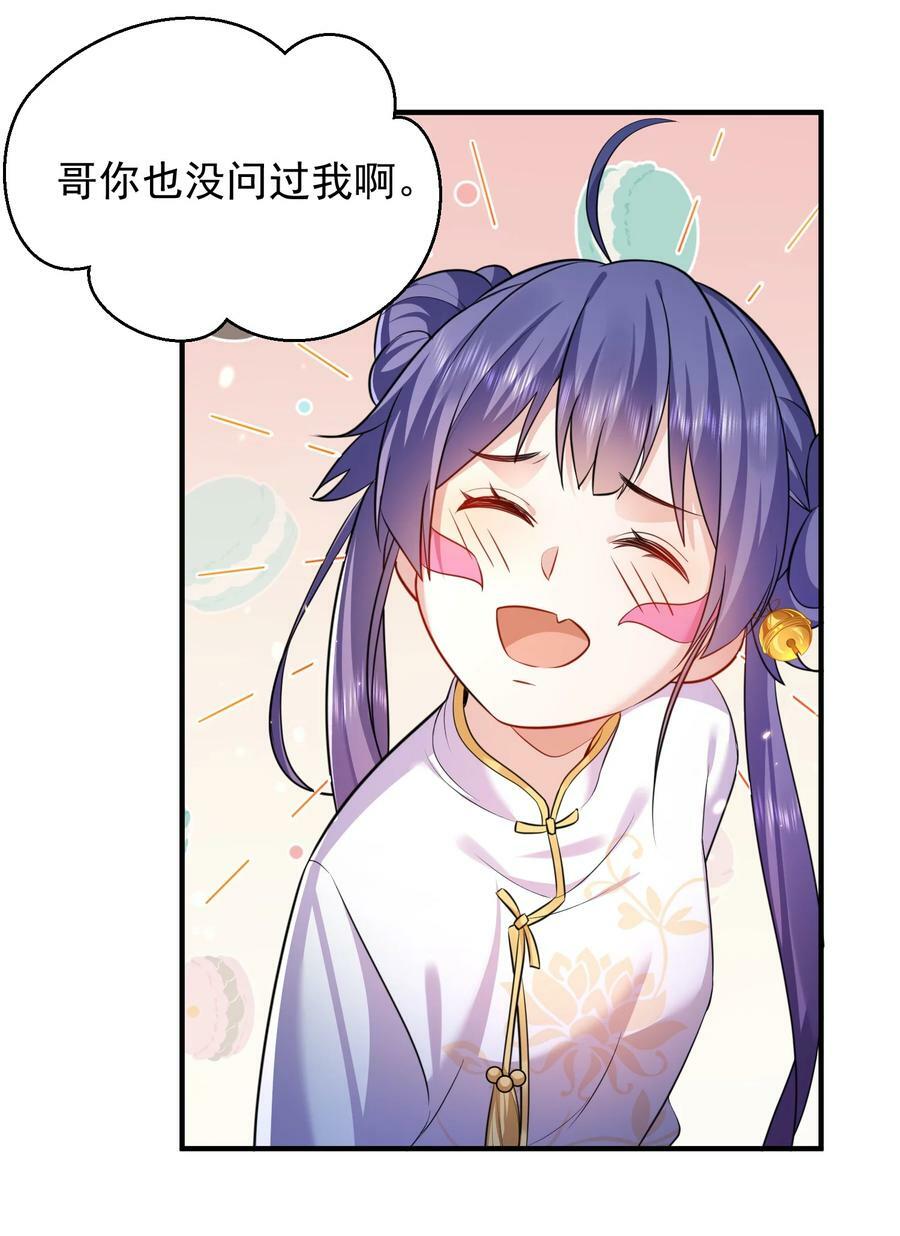我什么时候无敌了漫画,157 吃瓜就变强1图