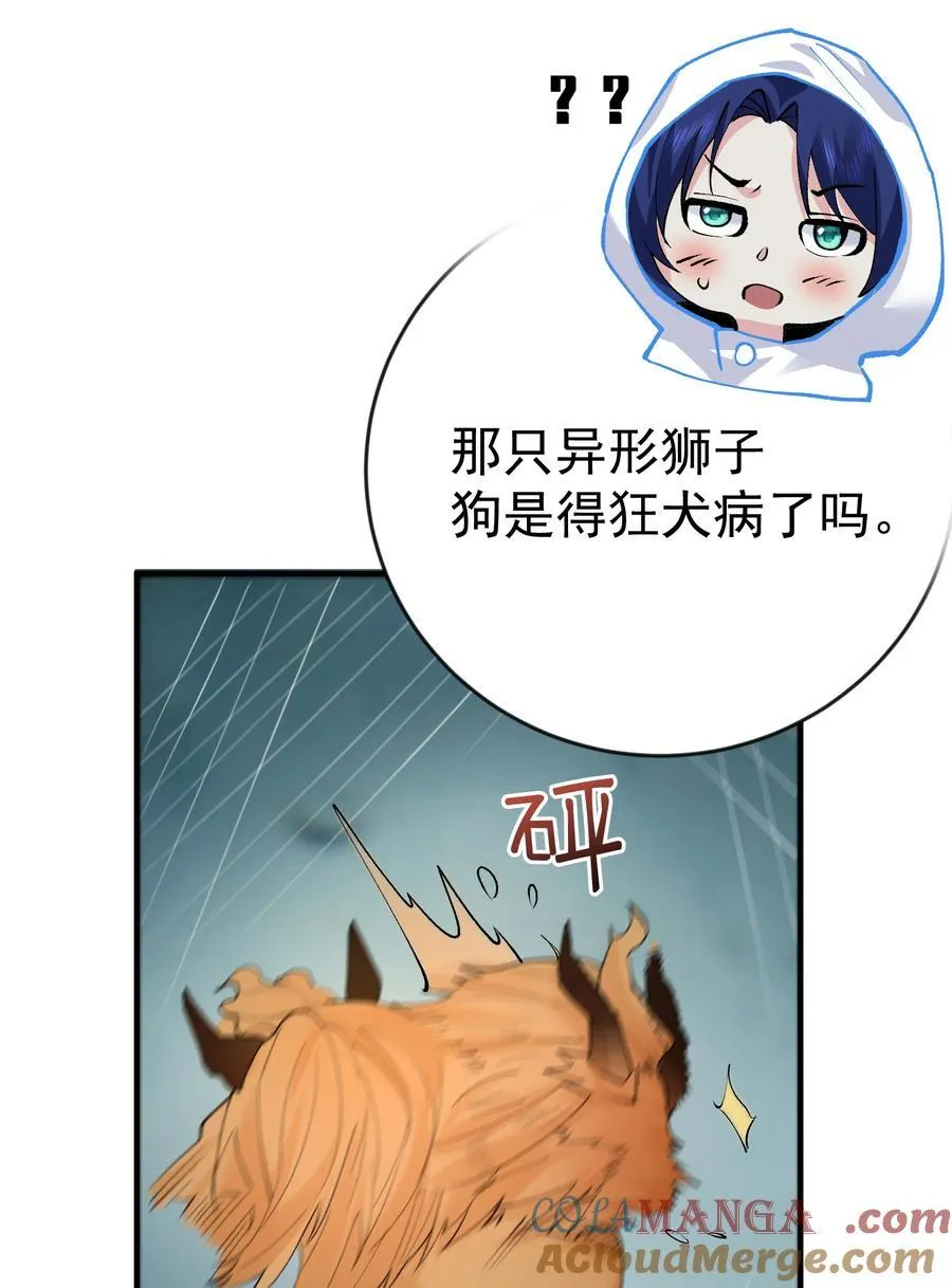 我什么时候无敌了漫画,251 摸摸狗头1图