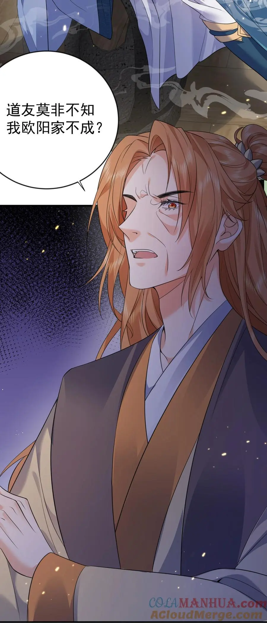 我什么时候无敌了漫画,205 欧阳家又怎样？逊毙了1图